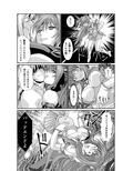 ダークサイド・エンジェル・エスカレーション3