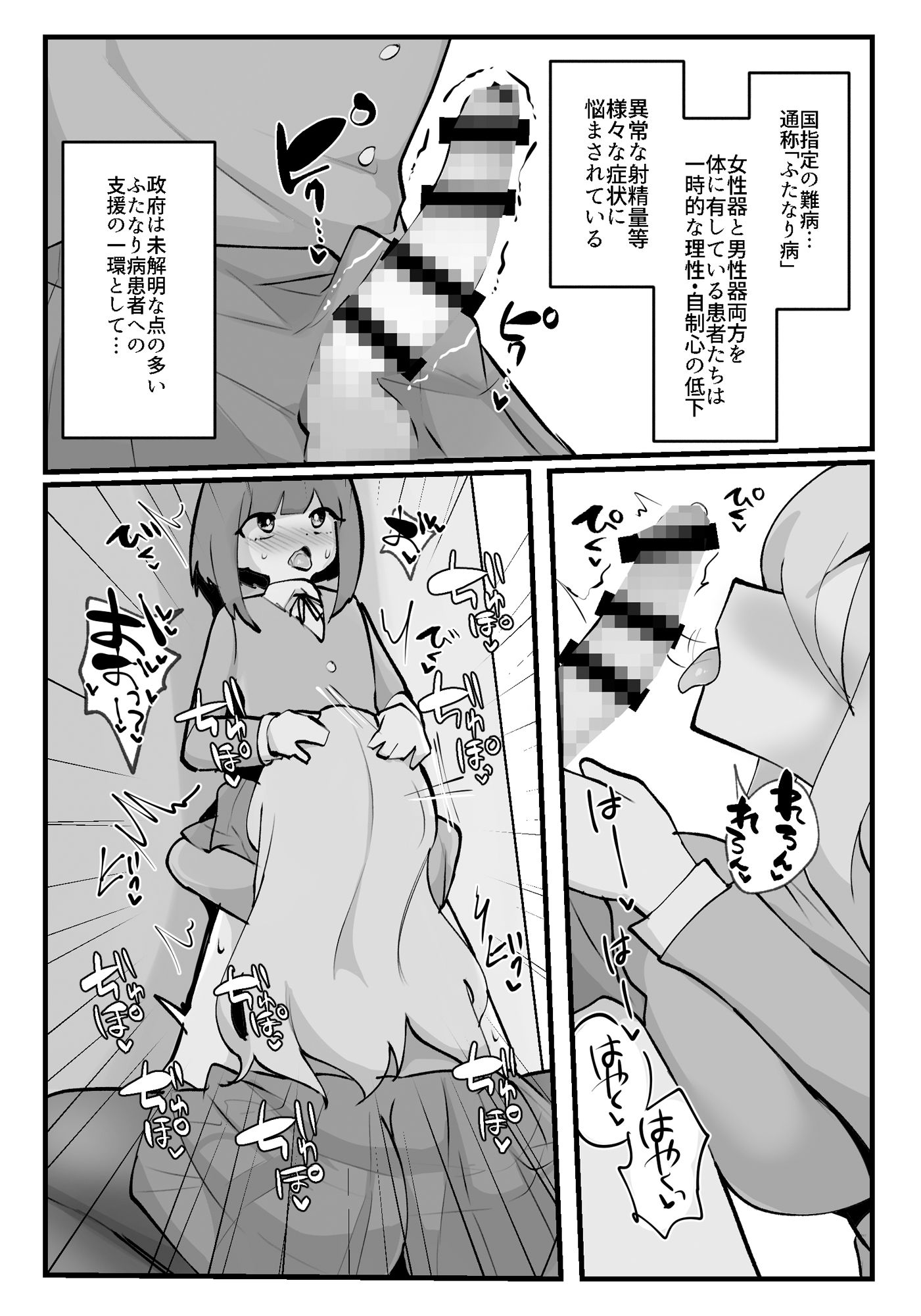 ふたなり専用生オナホ うけみ先輩と私1