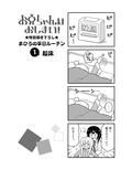 お兄ちゃんはおしまい！総集編（10）（11）（12）