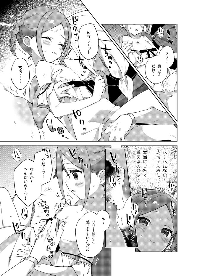 少女はユニコーンの角がほしい画像no.3