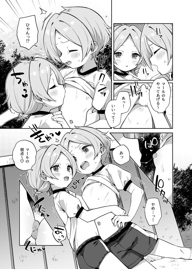 ふたりでふたご画像no.6