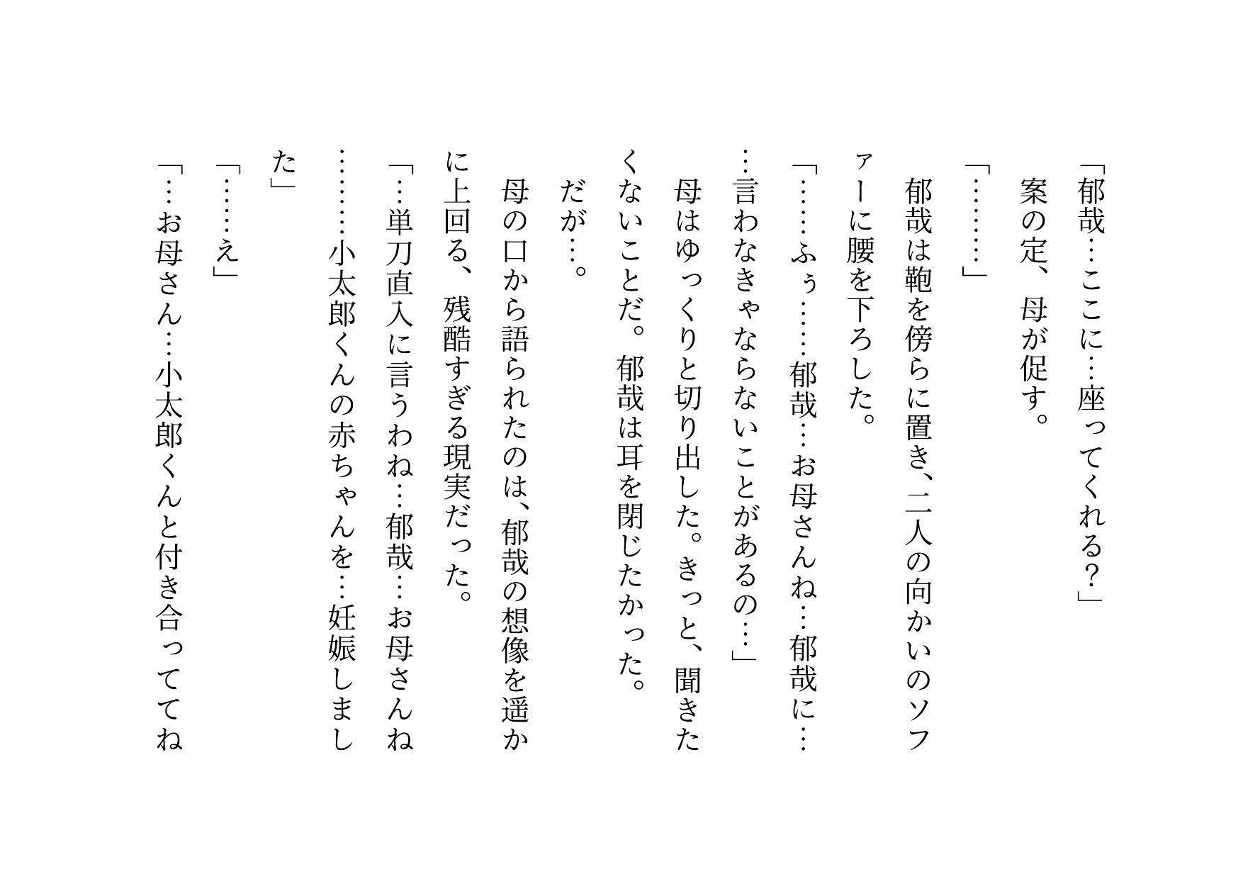 息子の友達のイチャラブラブラブ彼女（言いなりエロエロエロ人形）になっちゃっ...のサンプル画像9