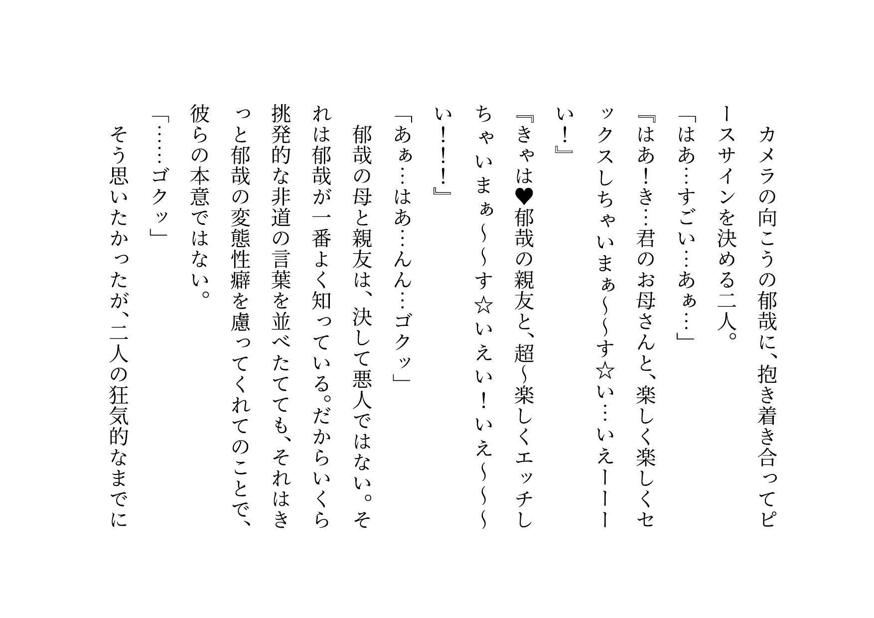 息子の友達のイチャラブラブラブ彼女（言いなりエロエロエロ人形）になっちゃっ...のサンプル画像11