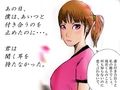 極悪な不良と付き合った幼なじみの明日香。(高杉 ロキ) – d_234136