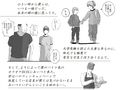 極悪な不良と付き合った幼なじみの明日香。