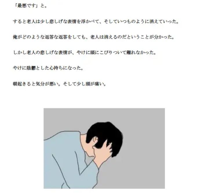 サンプル-調子はどうじゃ？と聞いてくる謎の老人 - サンプル画像