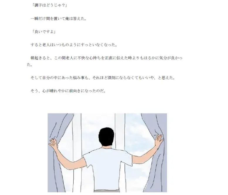 サンプル-調子はどうじゃ？と聞いてくる謎の老人 - サンプル画像