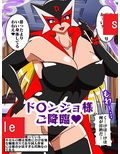 出撃ド〇ンジョ様VSゼ〇ダマン編