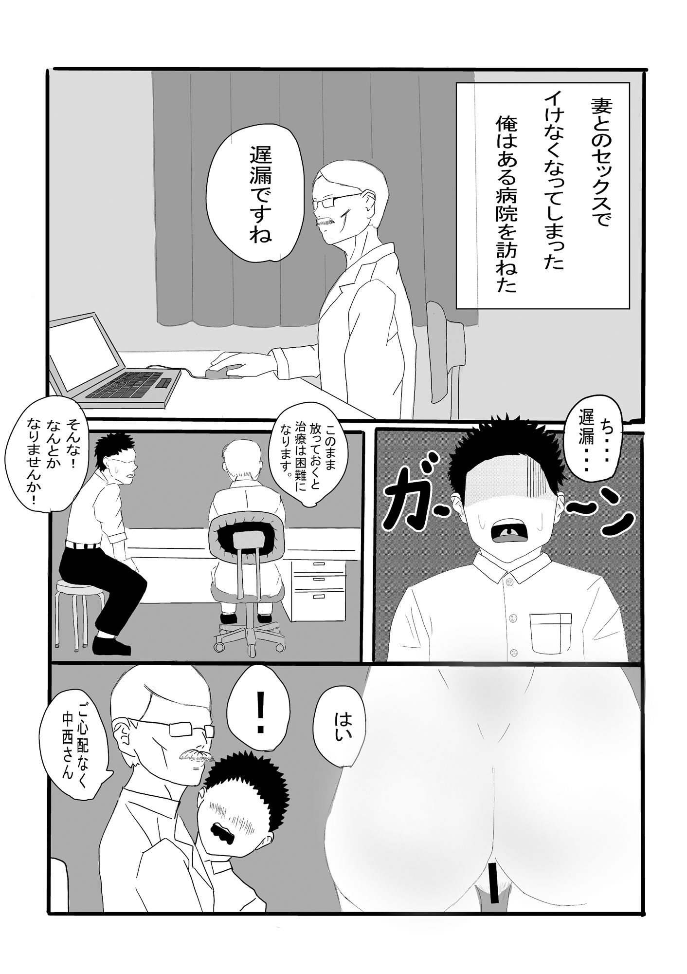 えちえちナースとリハビリえっち画像no.4