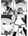 穢サレ壊サレ。