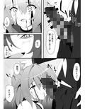 穢サレ壊サレ。