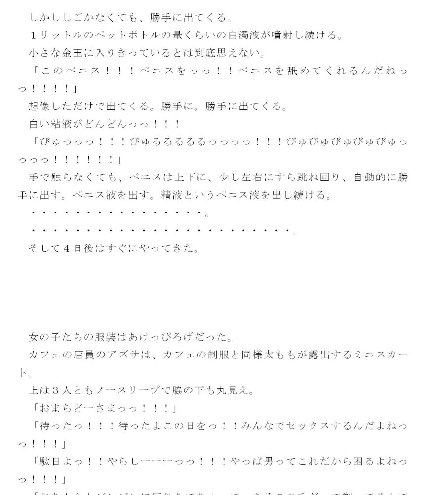 みんなでおならをしてみよう おならで乱交画像no.2