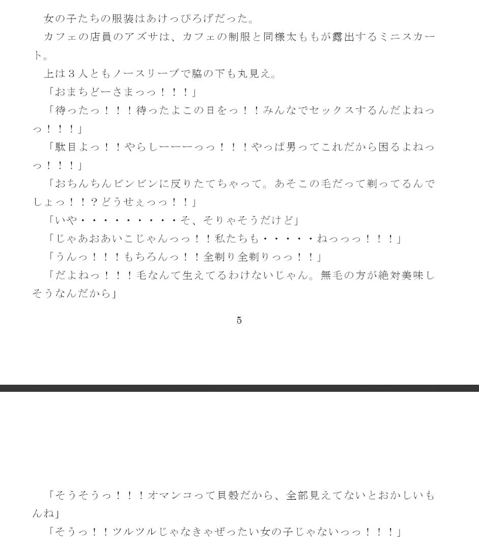 みんなでおならをしてみよう おならで乱交画像no.3