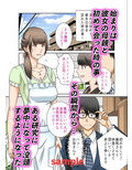 彼女と母親DNA発情遺伝子〜第一話〜