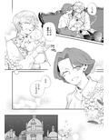 少年王と年上王妃 EverAfter 画像2