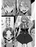 ふたなりアイドルの性処理もマネージャーの仕事です！