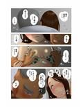 ダイエット中に調教された妻 第7巻