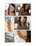 ダイエット中に調教された妻 第7巻