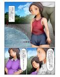 巨大化美少女ヒロイン ハイメガマンコール 3話 廃漁村