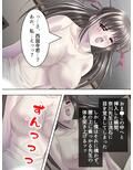 これってハニトラ！？美女に代わる代わる貪られる僕 2巻