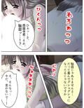 これってハニトラ！？美女に代わる代わる貪られる僕 2巻