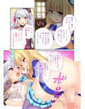 錬精術士コレットとエチチな仲間たち 〜SEXクエストが世界を救う！？〜 モザイクコミック総集編