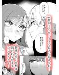 百合セックスにハマった私、百合マッチングアプリでヤリまくる