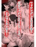 百合セックスにハマった私、百合マッチングアプリでヤリまくる