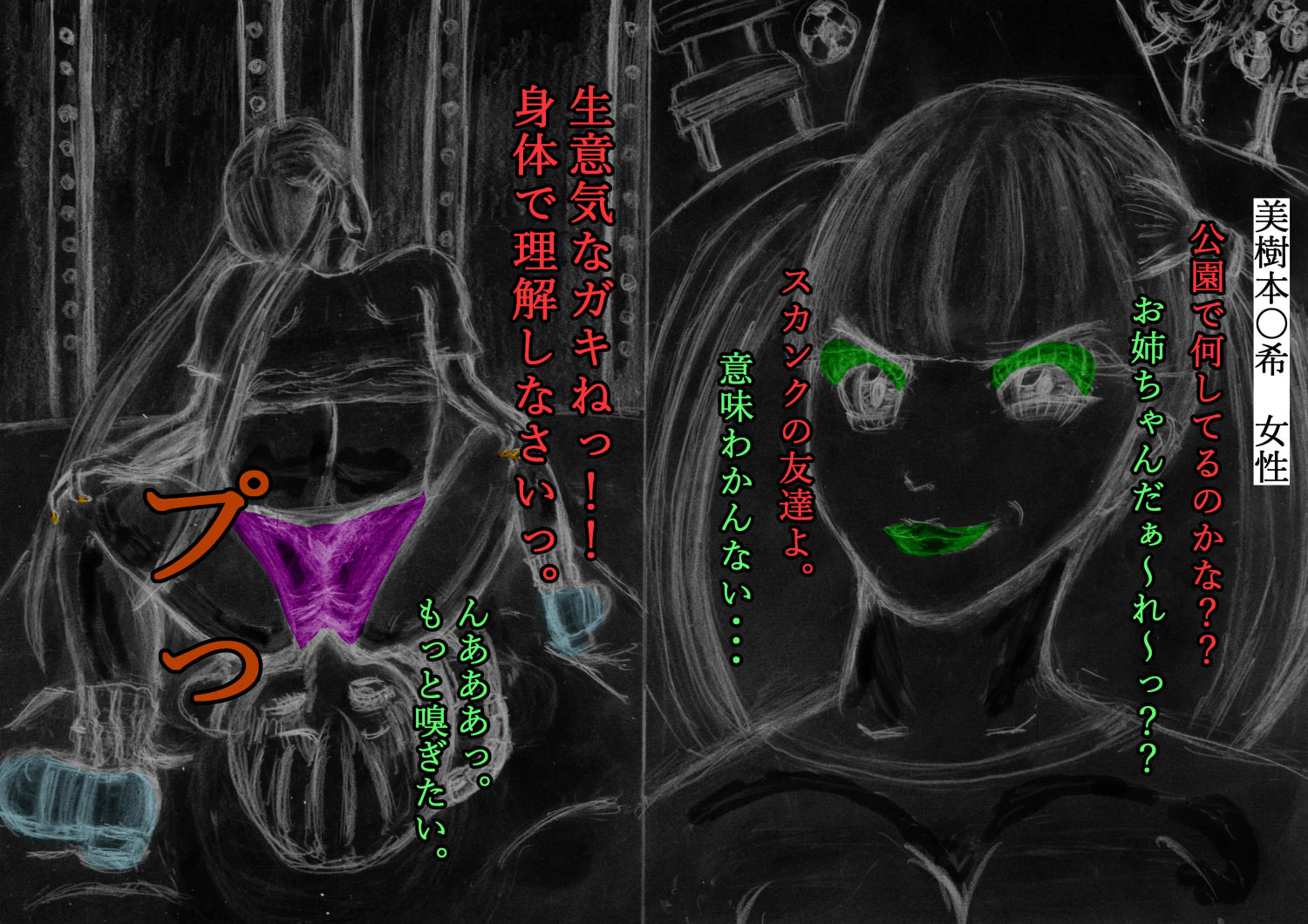 サンプル-暗黒世界へようこそ 鼻ファッキンしたがる変態人間たち - サンプル画像