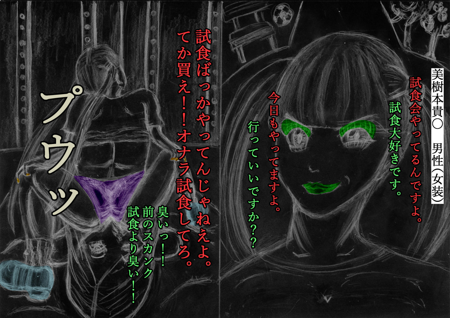 サンプル-暗黒世界へようこそ 鼻ファッキンしたがる変態人間たち - サンプル画像