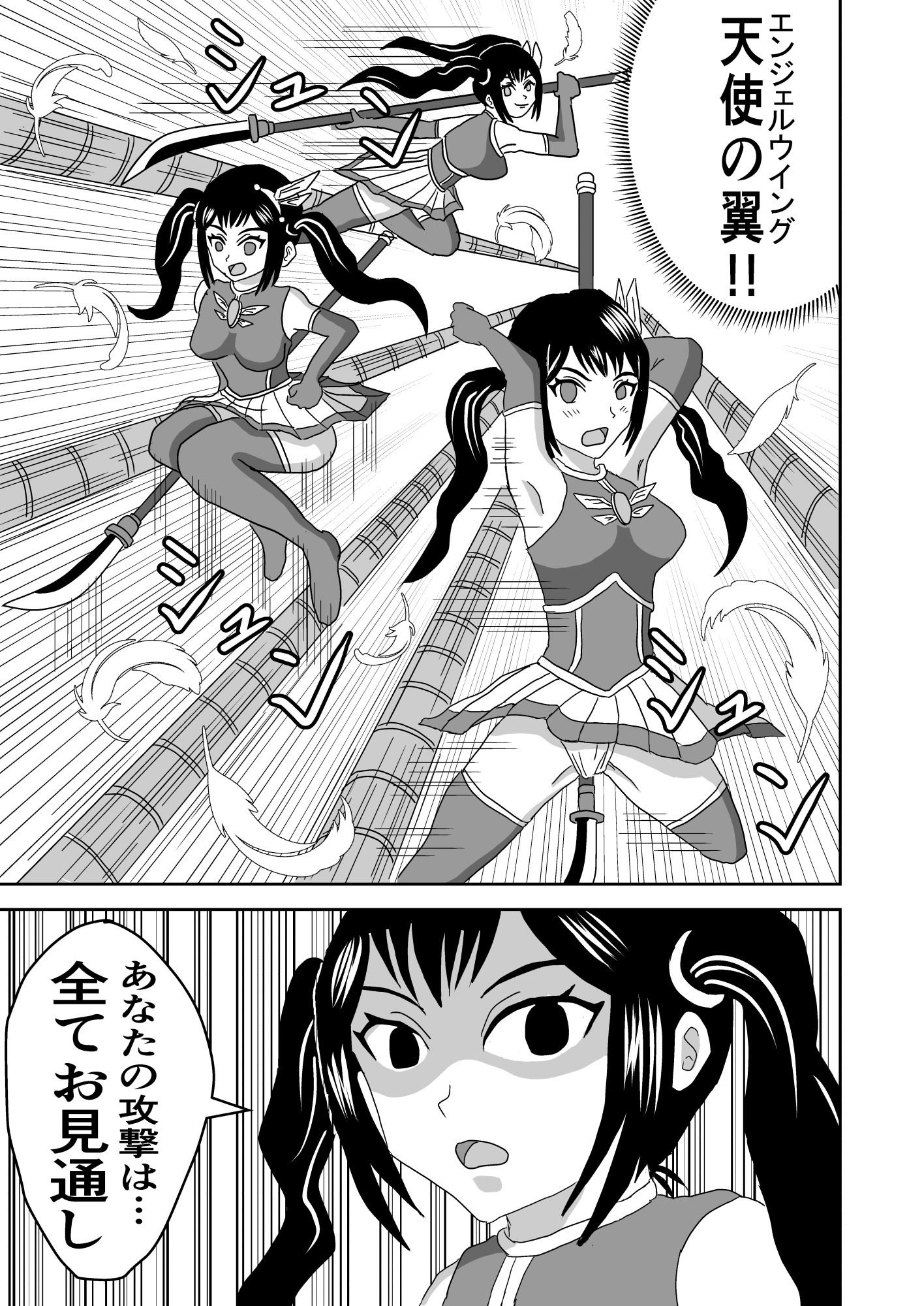 サンプル-絶対回避魔法少女VS無限触手 - サンプル画像