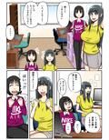 人妻にチンポ入れて中出し ほなっ6――岸本桜子編