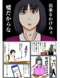 人妻にチンポ入れて中出し ほなっ6――岸本桜子編