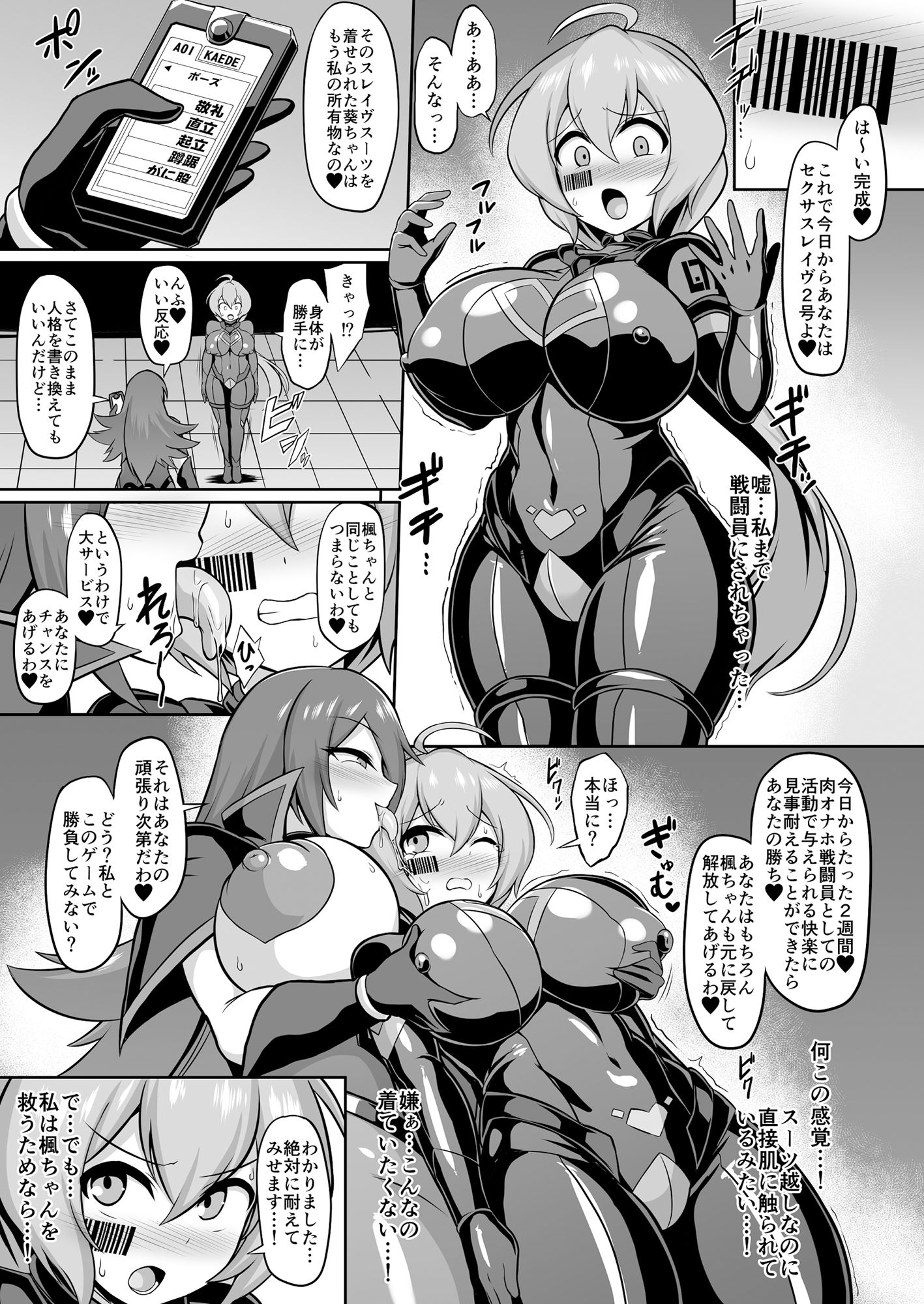 エロ漫画聖装煌姫セイクリッドアクア-淫辱遊戯の連鎖-成人向けdmm18fanzaの画像