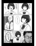 クソ生意気なクラスのアイドルをチンポでわからせてやった話
