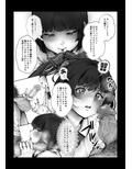 クソ生意気なクラスのアイドルをチンポでわからせてやった話