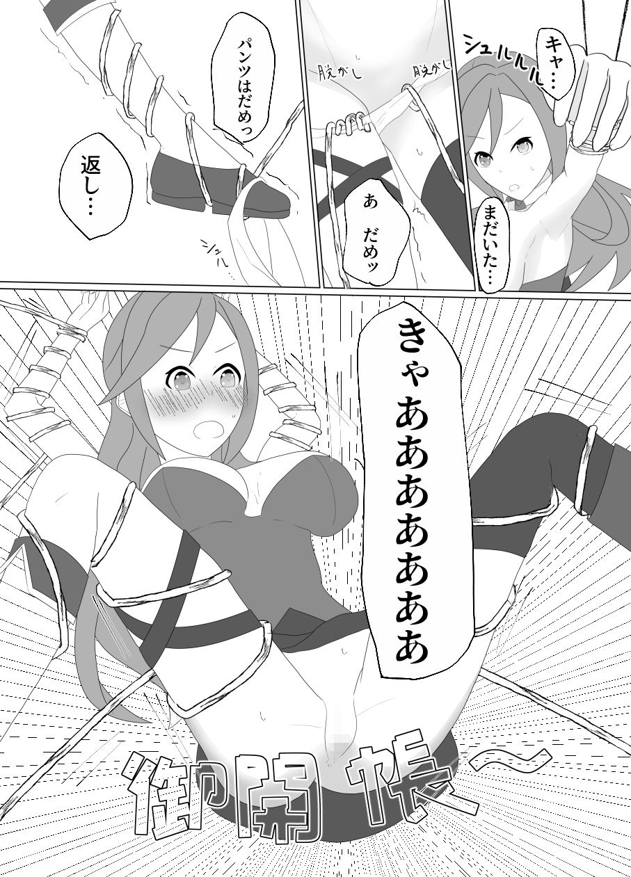 村の平和を守るため魔法少女はイカされる-前編画像no.2