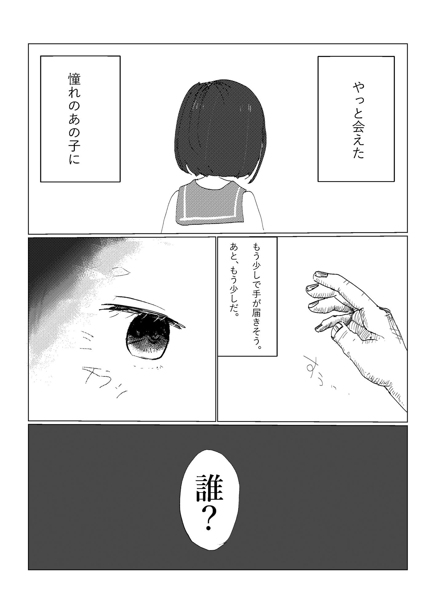 りょなか_3