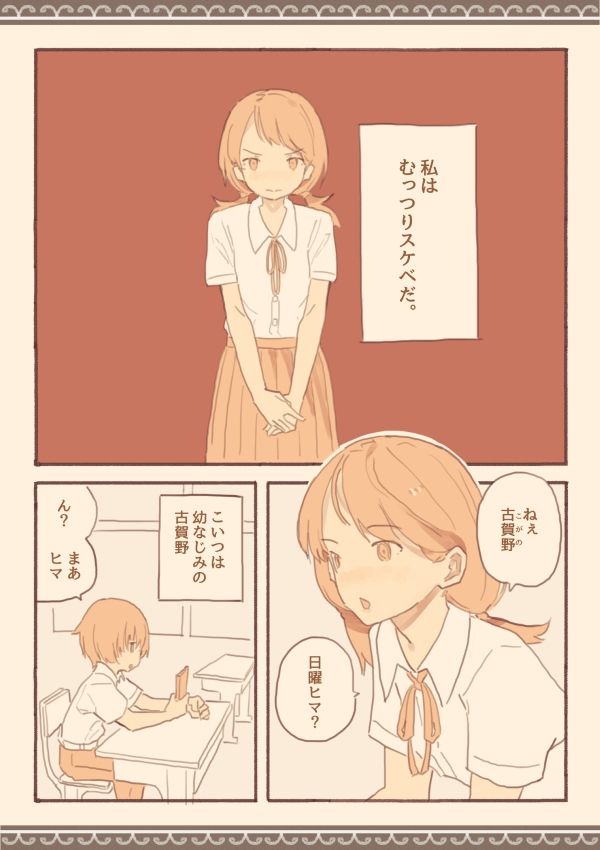 けもみみ駅のエロ漫画みんなは知らない学校のえろい話オールハッピーdmm18fanzaの画像