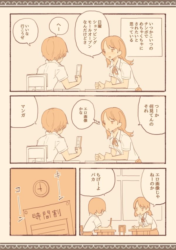 けもみみ駅のエロ漫画みんなは知らない学校のえろい話誘い受けdmm18fanzaの画像