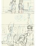 ユリ子の受難（仮）