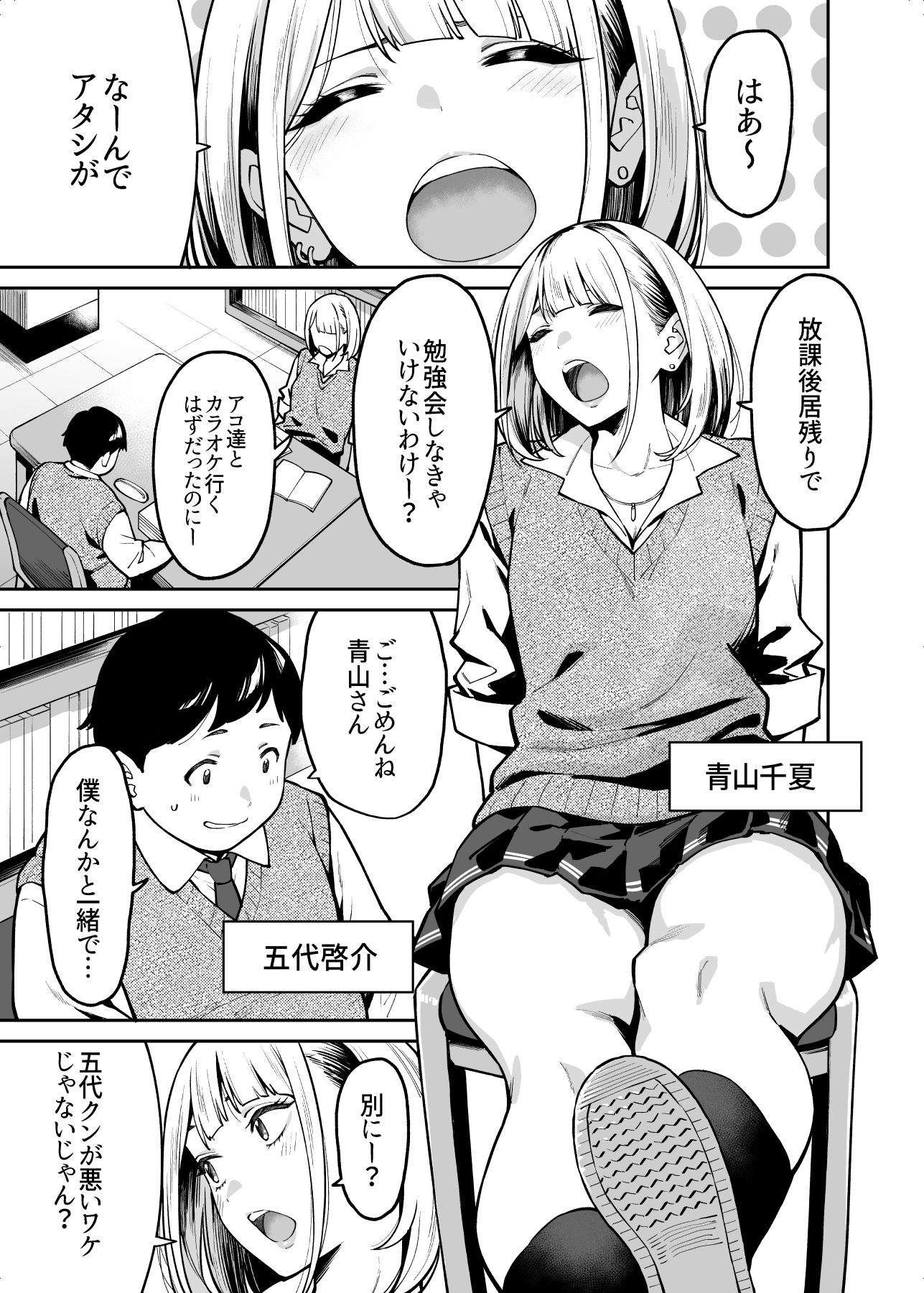 ぽっちゃり エロ 同人 誌