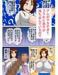 おふくろの性指導を受けてみたら