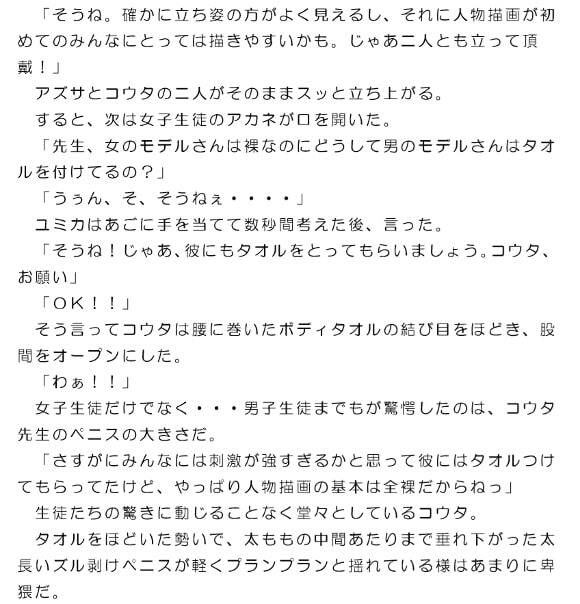 みんなでヌードデッサン そしてエッチなお勉強_3