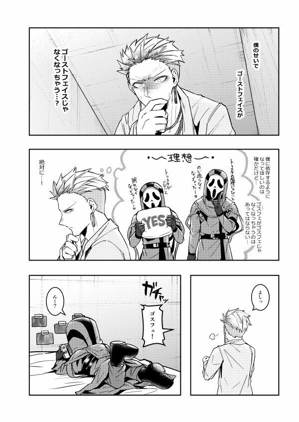 子ども扱いしないし何ならいつも通りに扱う 空色イン エロ漫画6
