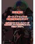 ルームメイトで殺●鬼