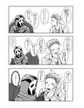 ルームメイトで殺●鬼