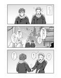 ルームメイトで殺●鬼