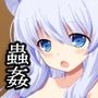 害虫と掃除魔と汚部屋の主