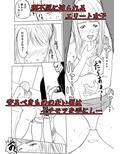 アナリスト襲撃〜犯●れたエリート女子〜